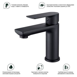 Смеситель для раковины Splenka S05.10.06 чёрный